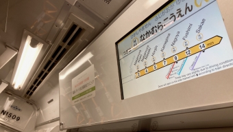岩塚駅から東山公園駅の乗車記録(乗りつぶし)写真
