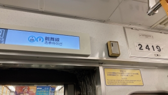 矢場町駅から上前津駅の乗車記録(乗りつぶし)写真