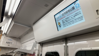 上小田井駅から丸の内駅の乗車記録(乗りつぶし)写真
