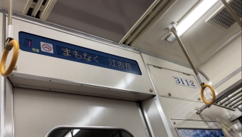新羽島駅から江吉良駅の乗車記録(乗りつぶし)写真