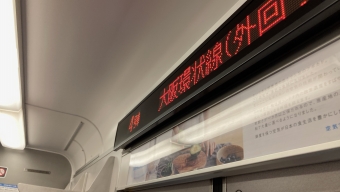 天満駅から天王寺駅の乗車記録(乗りつぶし)写真