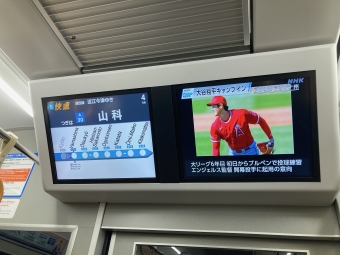 高槻駅から山科駅の乗車記録(乗りつぶし)写真