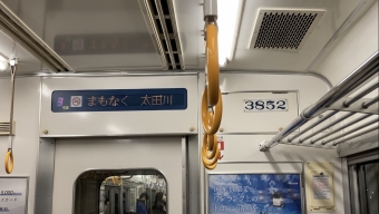 大江駅から太田川駅の乗車記録(乗りつぶし)写真