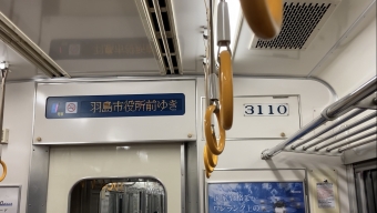 笠松駅から羽島市役所前駅の乗車記録(乗りつぶし)写真