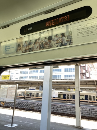 西明石駅から神戸駅の乗車記録(乗りつぶし)写真