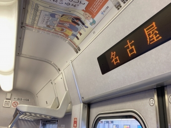 名古屋駅から稲沢駅の乗車記録(乗りつぶし)写真