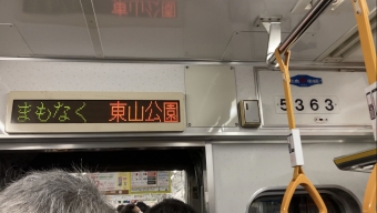 星ヶ丘駅から名古屋駅の乗車記録(乗りつぶし)写真
