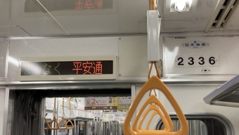 ナゴヤドーム前矢田駅から黒川駅の乗車記録(乗りつぶし)写真