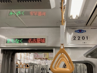 黒川駅から久屋大通駅の乗車記録(乗りつぶし)写真