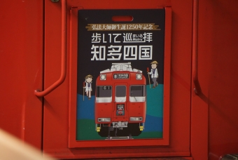丸の内駅から伏見駅の乗車記録(乗りつぶし)写真