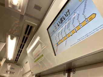 伏見駅から東山公園駅の乗車記録(乗りつぶし)写真