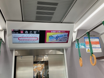 玉造駅から天満駅の乗車記録(乗りつぶし)写真