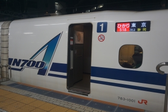 京都駅から浜松駅の乗車記録(乗りつぶし)写真