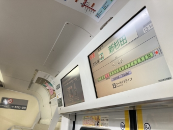 新杉田駅から横浜駅の乗車記録(乗りつぶし)写真