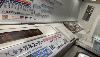 星川駅から西谷駅の乗車記録(乗りつぶし)写真