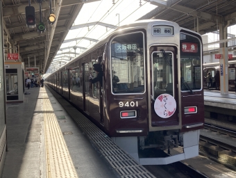 京都河原町駅から高槻市駅の乗車記録(乗りつぶし)写真