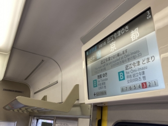 高槻駅から京都駅の乗車記録(乗りつぶし)写真