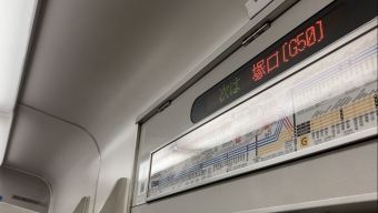 尼崎駅から伊丹駅の乗車記録(乗りつぶし)写真