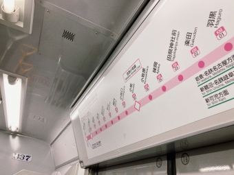 上飯田駅から平安通駅の乗車記録(乗りつぶし)写真