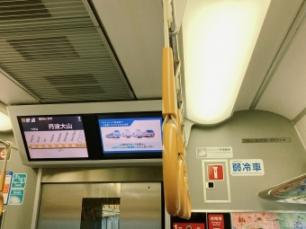 宝塚駅から福知山駅の乗車記録(乗りつぶし)写真