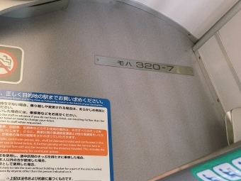 摂津富田駅から高槻駅の乗車記録(乗りつぶし)写真