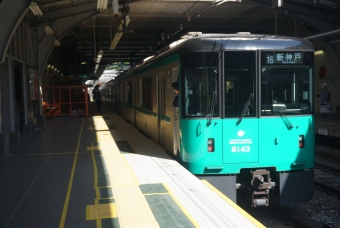 名谷駅から妙法寺駅の乗車記録(乗りつぶし)写真