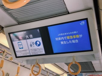 忍ケ丘駅から大住駅の乗車記録(乗りつぶし)写真