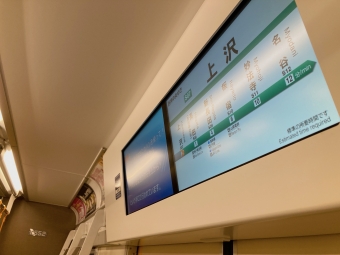 上沢駅から妙法寺駅の乗車記録(乗りつぶし)写真