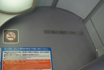 同志社前駅から木津駅の乗車記録(乗りつぶし)写真