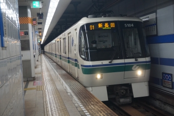 中央市場前駅から和田岬駅の乗車記録(乗りつぶし)写真