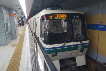 苅藻駅から新長田駅の乗車記録(乗りつぶし)写真