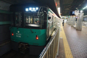 新長田駅から湊川公園駅の乗車記録(乗りつぶし)写真