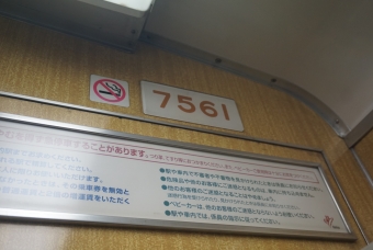 高速神戸駅から十三駅の乗車記録(乗りつぶし)写真