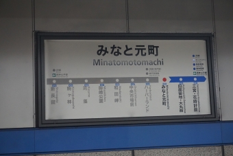 みなと元町駅 イメージ写真