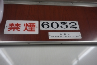 前後駅から知立駅の乗車記録(乗りつぶし)写真
