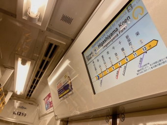 星ヶ丘駅から本山駅の乗車記録(乗りつぶし)写真