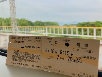 桑名駅から鶴橋駅の乗車記録(乗りつぶし)写真