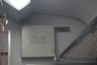 米野駅から近鉄名古屋駅の乗車記録(乗りつぶし)写真