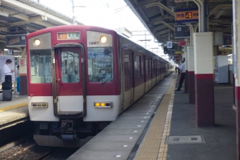伊勢中川駅から南が丘駅の乗車記録(乗りつぶし)写真