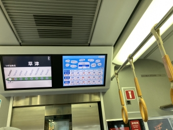 手原駅から草津駅の乗車記録(乗りつぶし)写真
