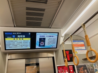 草津駅から大津駅の乗車記録(乗りつぶし)写真