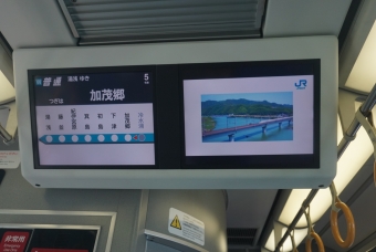 黒江駅から藤並駅の乗車記録(乗りつぶし)写真