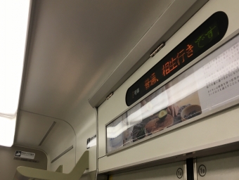 上郡駅から相生駅の乗車記録(乗りつぶし)写真