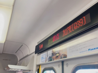 天王寺駅から加茂駅の乗車記録(乗りつぶし)写真