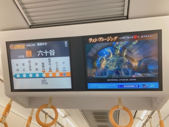 和泉鳥取駅から海南駅の乗車記録(乗りつぶし)写真