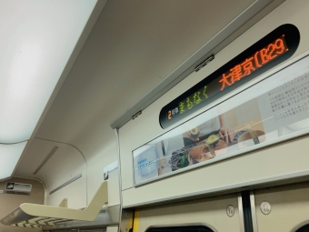 比叡山坂本駅から大津京駅の乗車記録(乗りつぶし)写真