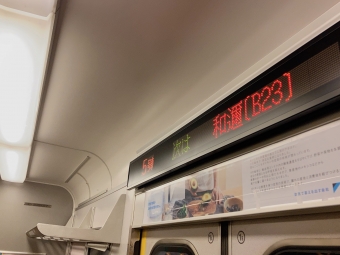 堅田駅から和邇駅の乗車記録(乗りつぶし)写真