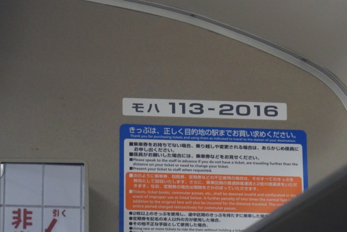 鉄道乗車記録の写真:車両銘板(1)          