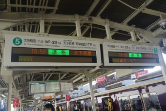 上新庄駅から十三駅の乗車記録(乗りつぶし)写真