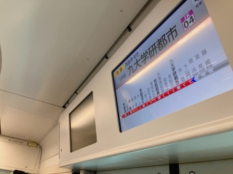 姪浜駅から九大学研都市駅の乗車記録(乗りつぶし)写真
